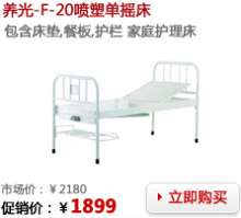 眾康醫療器械 --