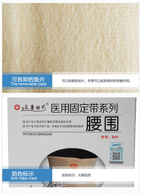 腰圍固定帶D01 - 護(hù)理床 醫(yī)用護(hù)理床 衡水市濱湖新區(qū)永輝醫(yī)療器械廠