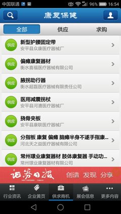 康復(fù)保健下載