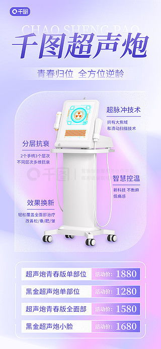圖片免費(fèi)下載 醫(yī)療器械詳情頁素材 醫(yī)療器械詳情頁模板 千圖網(wǎng)