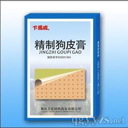 第38頁 貼劑招商 代理,貼膏生產廠家有哪些