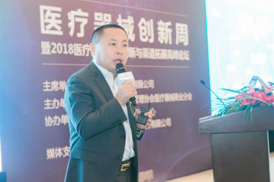 營銷創新、渠道拓展!共話醫療器械流通產業的機遇和挑戰