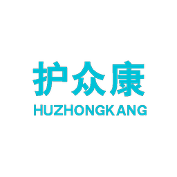 護眾康商標購買|第10類醫療器械