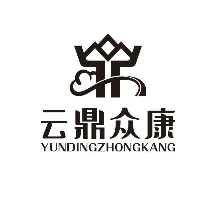 商標(biāo)文字云鼎眾康,商標(biāo)申請(qǐng)人新疆云鼎眾康醫(yī)療器械.