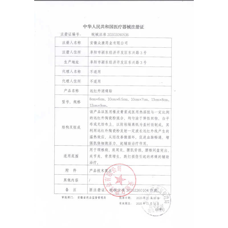 南京i同仁堂綠金i家園腰椎腰間盤突出貼膏腰肌勞損腰疼腰痛腰椎貼骨質(zhì)增生膝蓋頸椎病肩周炎貼 5盒共30貼遠(yuǎn)紅外消痛貼腰痛貼輔助治療疼痛 (可配搭壓迫神經(jīng)傳統(tǒng)型神經(jīng)腿疼扭腰可搭配十樓膏藥)