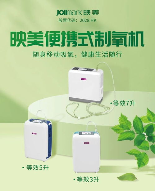 便攜式制氧機(jī) 一種被忽視的供氧產(chǎn)品
